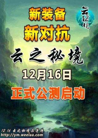 幽幽梦游记
